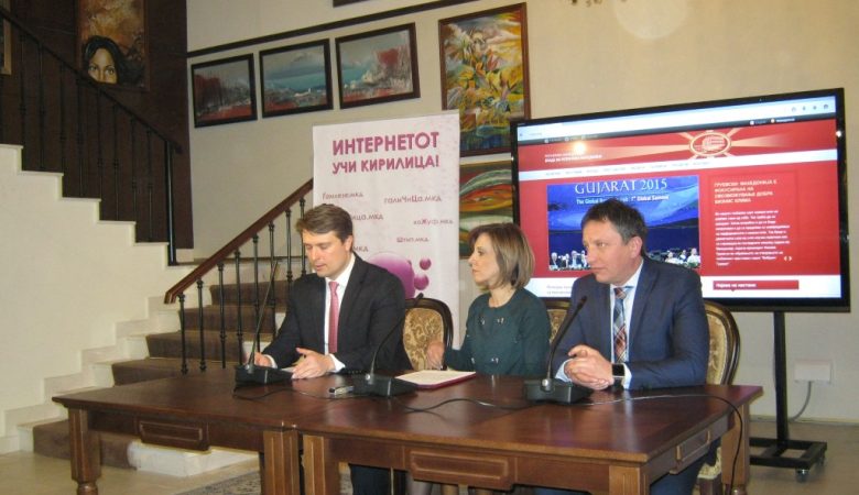 Промоција на воспоставувањето кириличен домен .мкд